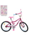 Велосипед дитячий малинового кольору (20 дюймів) | 6359660 | фото 2
