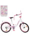 Велосипед детский бело-малинового цвета (20 дюймов) | 6359662 | фото 2