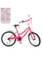 Велосипед дитячий малинового кольору (20 дюймів) | 6359671 | фото 2