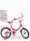 Велосипед детский розовый (16 дюймов) | 6359684 | фото 2