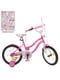 Велосипед детский розовый (16 дюймов) | 6359724 | фото 2