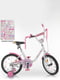 Велосипед детский бело-розовый (18 дюймов) | 6359753 | фото 4