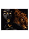 Картина по номерам Африканская жемчужина с золотой краской (40x50 см) | 6366316