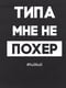 Екосумка "Типу мені не похер" | 6376954 | фото 4