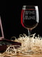 Келих для вина "Wine mine" | 6376993 | фото 2