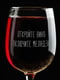 Келих для вина "Відкрийте вино" | 6377171 | фото 3