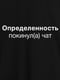 Кепка "Определенность покинул(а) чат" | 6377319 | фото 4