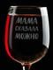 Бокал для вина "Мама сказала можно" | 6377429 | фото 3