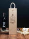 Коробка для вина на одну бутылку "С Новым годом" (рус/укр) | 6377761 | фото 2