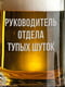 Кружка для пива с ручкой "Руководитель отдела тупых шуток" | 6378014 | фото 3