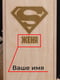 Набір для віскі "Супермен" S персоналізований | 6378081 | фото 5
