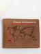 Портмоне "Map World" кожаный персонализированный | 6378470 | фото 2