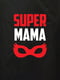 Фартух "SUPER MAMA" | 6380147 | фото 3