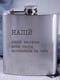 Фляга стальная "Напій, який напише всім твоїм колишнім за тобою" | 6380323 | фото 2