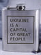 Фляга стальная "Ukraine is a capital of great people" | 6380348 | фото 2