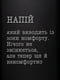 Фляга "Напій, який виводить із зони комфорту" | 6380411 | фото 4