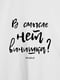 Футболка жіноча "У сенсі немає віночка?" біла | 6380686 | фото 4