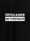 Футболка чоловіча "Прохання не турбувати" | 6380811 | фото 4