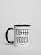 Кружка "Coffee - Vodka" | 6381233