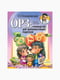 Книга “ОРЗ: Руководство для здравомыслящих родителей”, Комаровский Евгений, рус. Язык | 6394880