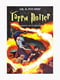 Книга "Гаррі Поттер і напівкровний принц", Джоан Роулінг, рос. мова | 6394992