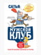 Книга "Чоловічий клуб без соплів. Подаруй чоловікові, прочитай сама!", Сатья Дас, 160 стор, рос. мова | 6395259