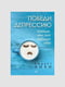 Книга "Переможи депресію перш, ніж вона переможе тебе", Роберт Лихи, 288 сторінок, рос. мова | 6395457