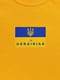 Боди желтое с флагом Украины | 6421100 | фото 2