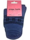 Шкарпетки сині з візерунком | 6425557 | фото 3