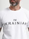 Футболка біла з принтом "I'm Ukrainian" | 6459802 | фото 6