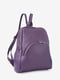 Рюкзак кожаный фиолетовый | 6460415 | фото 2