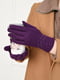 Перчатки текстильные фиолетовые | 6493498