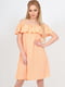 Платье А-силуэта персикового цвета | 6383739