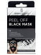 Маска для обличчя Peel Off Black Mask 0.45 г х 4 шт | 6604345