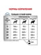 Royal Canin Anallergenic сухий корм для собак за небажаної реакції на корм 3 кг. | 6611736 | фото 6