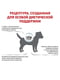 Royal Canin Skin Care Small Dog корм для собак до 10 кг при дерматозе | 6611747 | фото 4