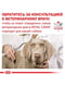 Royal Canin Hepatic влажный корм для собак при заболеваниях печени | 6611764 | фото 7