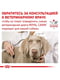 Royal Canin Hypoallergenic влажный корм для собак при аллергии на корма | 6611770 | фото 7