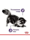 Royal Canin Appetite Control Care корм для стерилізованих котів від 12 міс. 2 кг. | 6611778 | фото 2