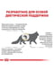 Royal Canin Urinary S/O сухой корм для котов при болезнях мочевыводящих путей 3.5 кг. | 6611870 | фото 4