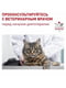 Royal Canin Neutered Adult Maintenance корм для стерилізованих кішок 85 г х 12 шт | 6611884 | фото 7