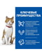 Hills Science Plan Feline Adult Sterilised корм для котов стерилизованных 1-6 лет 10 кг. | 6613844 | фото 4
