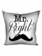 Подушка “Mr. Right” (40х40 см) | 6622380