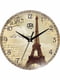 Настенные часы Вид Парижа | 6623376