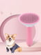 Гребінець для кішок і собак, самоочисна, рожева | 6655207 | фото 2