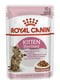 Консерва для стерилізованих кошенят Royal Canin Kitten Sterilised in gravy пауч у соусі 85 г | 6656779