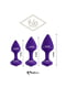 Набір силіконових анальних пробок - Bibi Butt Plug Set 3 pcs Purple | 6675673 | фото 2