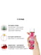Розпродаж! Лубрикант на водній основі  NATURALOVE Strawberry (120мл) (термін 01.07.2023) | 6676357 | фото 4