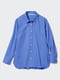 Свободная базовая рубашка в голубом цвете | 6685342 | фото 6