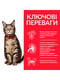 Сухий корм для котів Science Plan Feline Adult Tuna з тунцем 300 г | 6694482 | фото 2